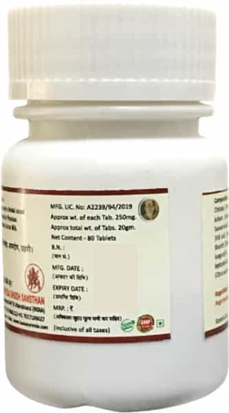 Hass Tribhuvankirti Rasa (80 Tab Of 250 Mg Each) For Treatment Of High Fever (Pack Of 2)