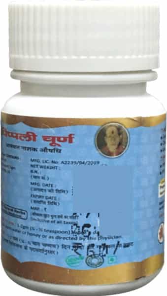 Hass Pippali Churna Pippali Powder Long Pepper Powder For Tea (1X100 Gram)