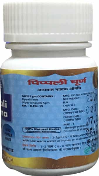 Hass Pippali Churna Pippali Powder Long Pepper Powder For Tea (1X100 Gram)