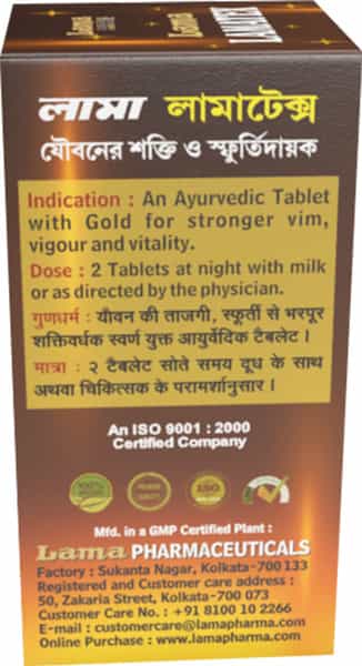 Lama Lamatex Tablet (Swarna Yukt) - 30 Tablets