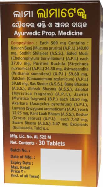 Lama Lamatex Tablet (Swarna Yukt) - 30 Tablets