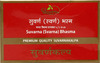 Dhootapapeshwar Suvarna Bhasma - 10 G