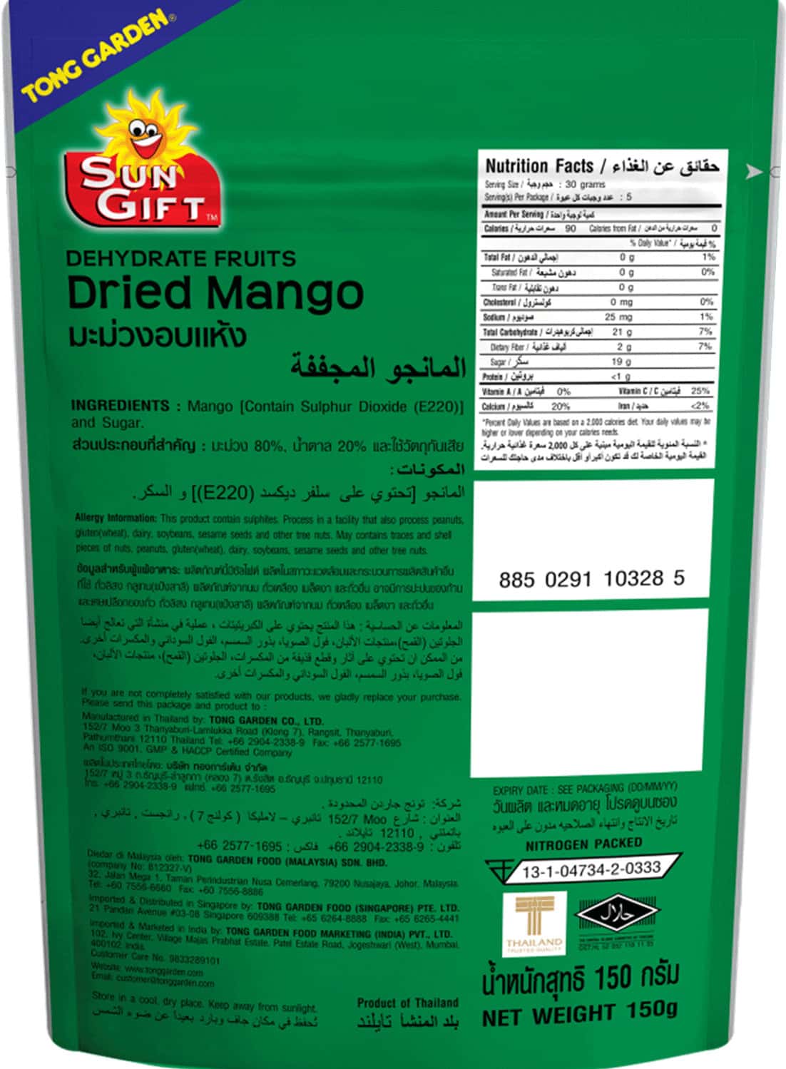 Buy TONG GARDEN SUNGIFT DRIED MANGO 150G POUCH Online & Get Upto 60