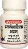 Baidyanath Asli Ayurved Swarnamakshik Bhasma 10 G (Pack Of 2)