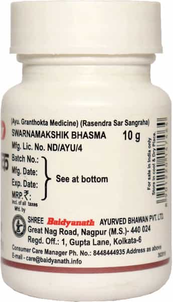 Baidyanath Asli Ayurved Swarnamakshik Bhasma 10 G (Pack Of 2)