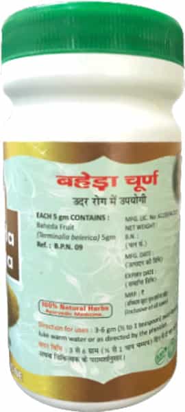 Hass Baheda Churna - Baheda Fruit Powder - For Eating For Weight Loss (3X100 Gram)