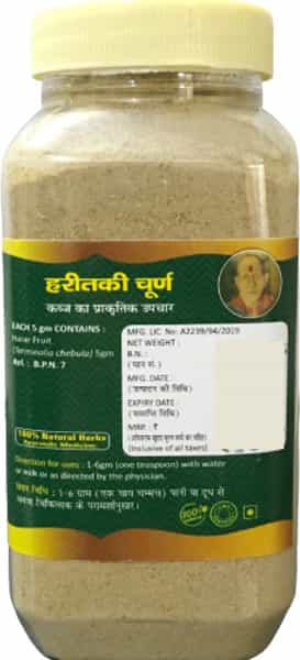 Hass Haritaki Churna Haritaki Powder Terminalia Chebula Fruit Powder (2X150 Gram)