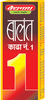 Baidyanath Asli Ayurved Balant Kadha No.1 - 200 Ml (Pack Of 2)