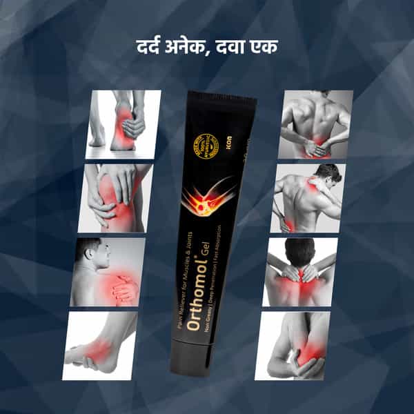Orthomol Ayurvedic Pain Relief Gel 30 Gm | For Joint| Knee| Back Pain & Muscular Pain (Pack Of 2)