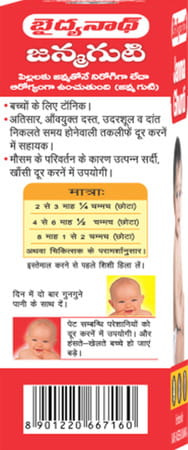 Baidyanath Nagpur Janma Ghunti 100 Ml (Pack Of 4) Ayurvedic Tonic For Children