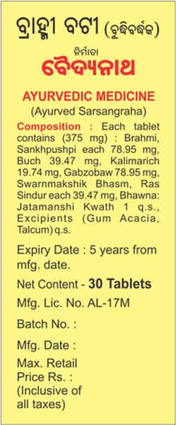 Baidyanath Brahmi Bati (Buddhivardhak) Tablet 30