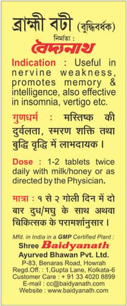 Baidyanath Brahmi Bati (Buddhivardhak) Tablet 30
