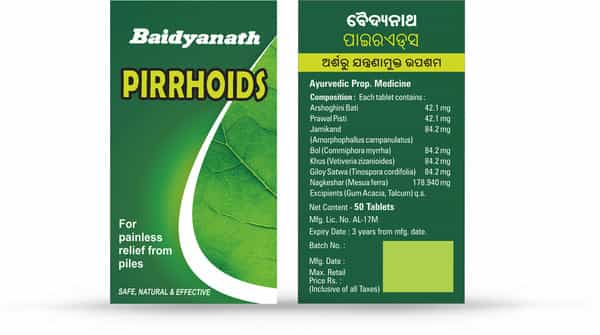 Baidyanath Pirrhoids - 50 Tablets