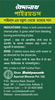 Baidyanath Pirrhoids - 50 Tablets
