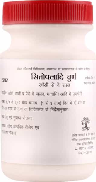 Dabur Sitopaladi Churna Cold & Cough Paste Bottle Of 100 G