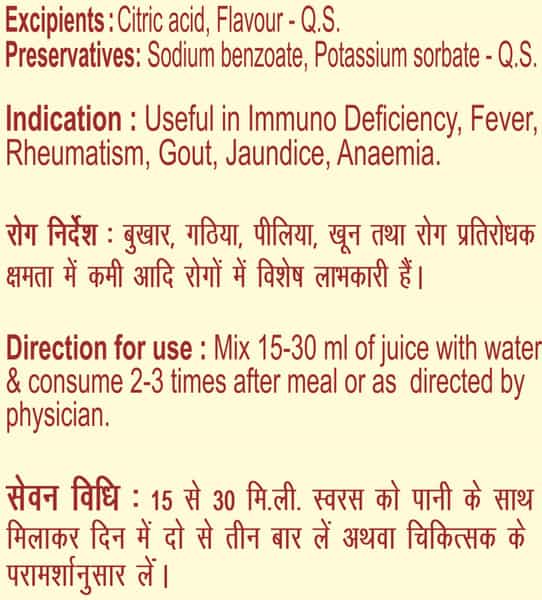 Patanjali Divya Giloy Amla Juice 500 Ml