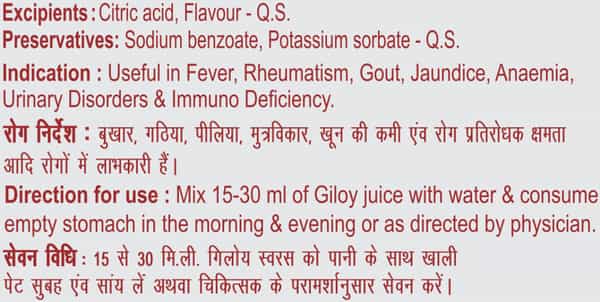 Patanjali Divya Giloy Juice 500 Ml