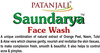 Patanjali Divya Saundarya Face Wash - 60 G