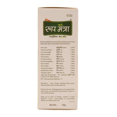 New Roop Mantra Ayurvedic Medicnal Cream Tube Of 30gm