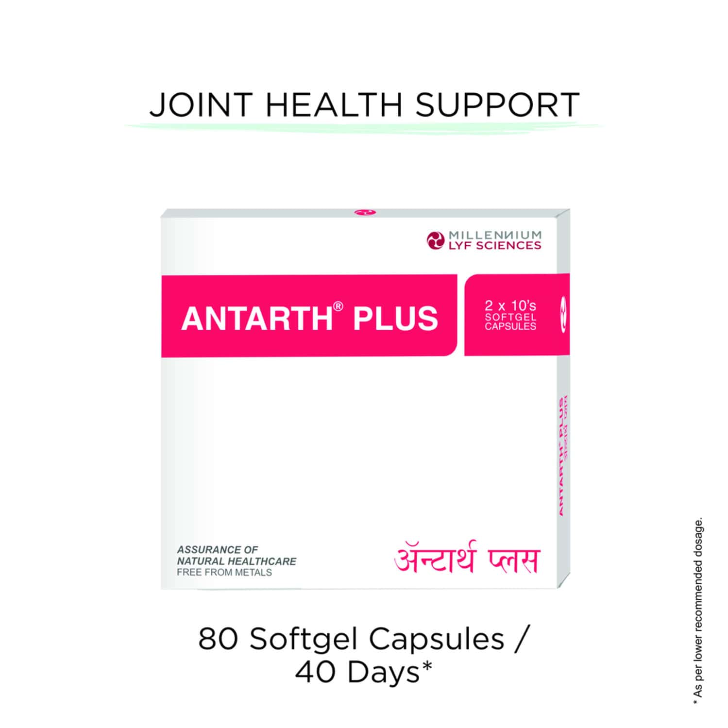 Antarth Plus Strip Of 10 Softgel Capsules (pack Of 2)