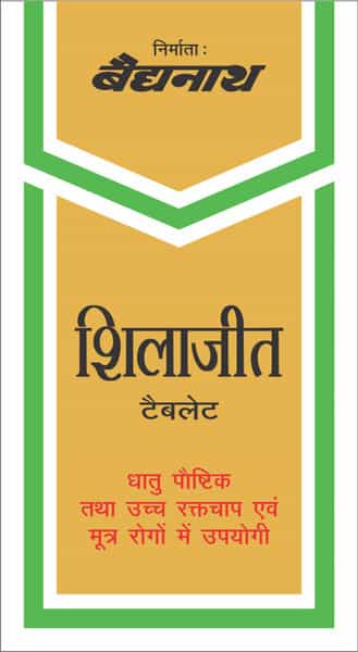 Baidyanath Shilajeet (Shilajit) Tablets - | Helps Boost Stamina| Reduces Fatigue - 50 Tablets