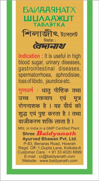 Baidyanath Shilajeet (Shilajit) Tablets - | Helps Boost Stamina| Reduces Fatigue - 50 Tablets