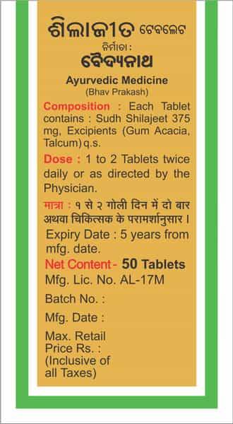 Baidyanath Shilajeet (Shilajit) Tablets - | Helps Boost Stamina| Reduces Fatigue - 50 Tablets