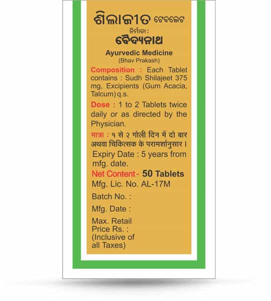 Baidyanath Shilajeet (Shilajit) Tablets - | Helps Boost Stamina| Reduces Fatigue - 50 Tablets