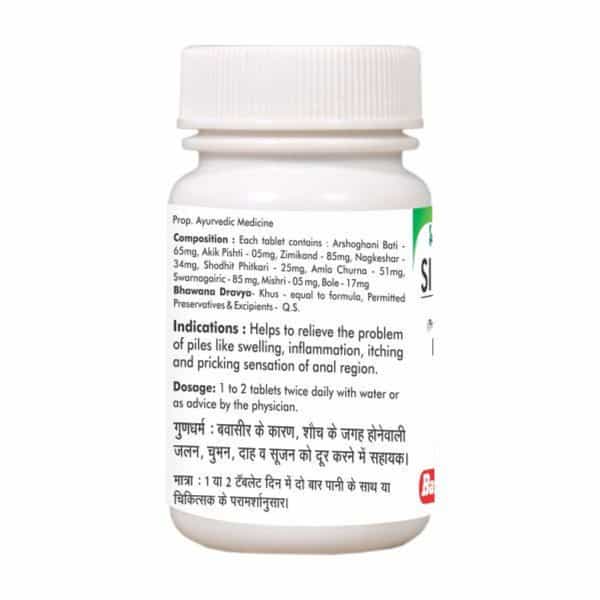 Baidyanath Sidpiles | Ayurvedic Piles Medicine | 50 Tablets