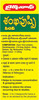 Baidyanath Asli Ayurved Shankhapushpi Syrup 450 Ml