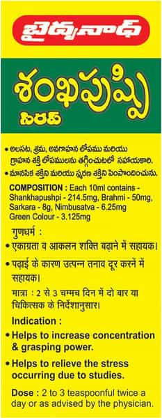 Baidyanath Asli Ayurved Shankhapushpi Syrup 450 Ml