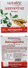 Patanjali Divya Asvaghanda 11 Gm Strip -20 Pc