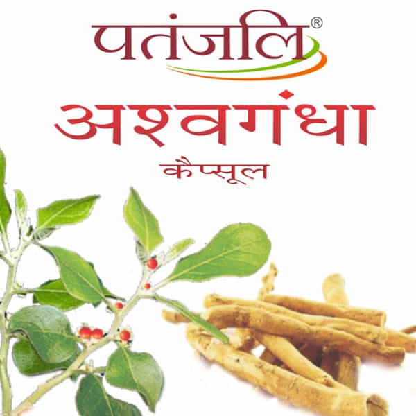 Patanjali Divya Asvaghanda 11 Gm Strip -20 Pc