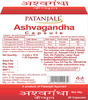 Patanjali Divya Asvaghanda 11 Gm Strip -20 Pc