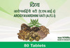 Patanjali Divya Arogyavardhini Vati 80 N