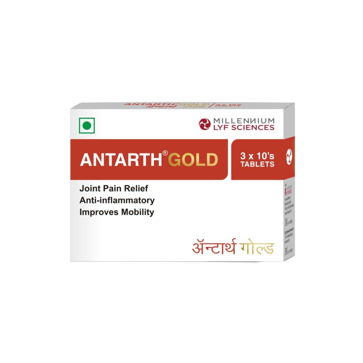 Antarth Gold Strip Of 10 Tablets (pack Of 3)