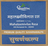 Dhootapapeshwar Mahalaxmi Vilas Rasa - 30 Tab