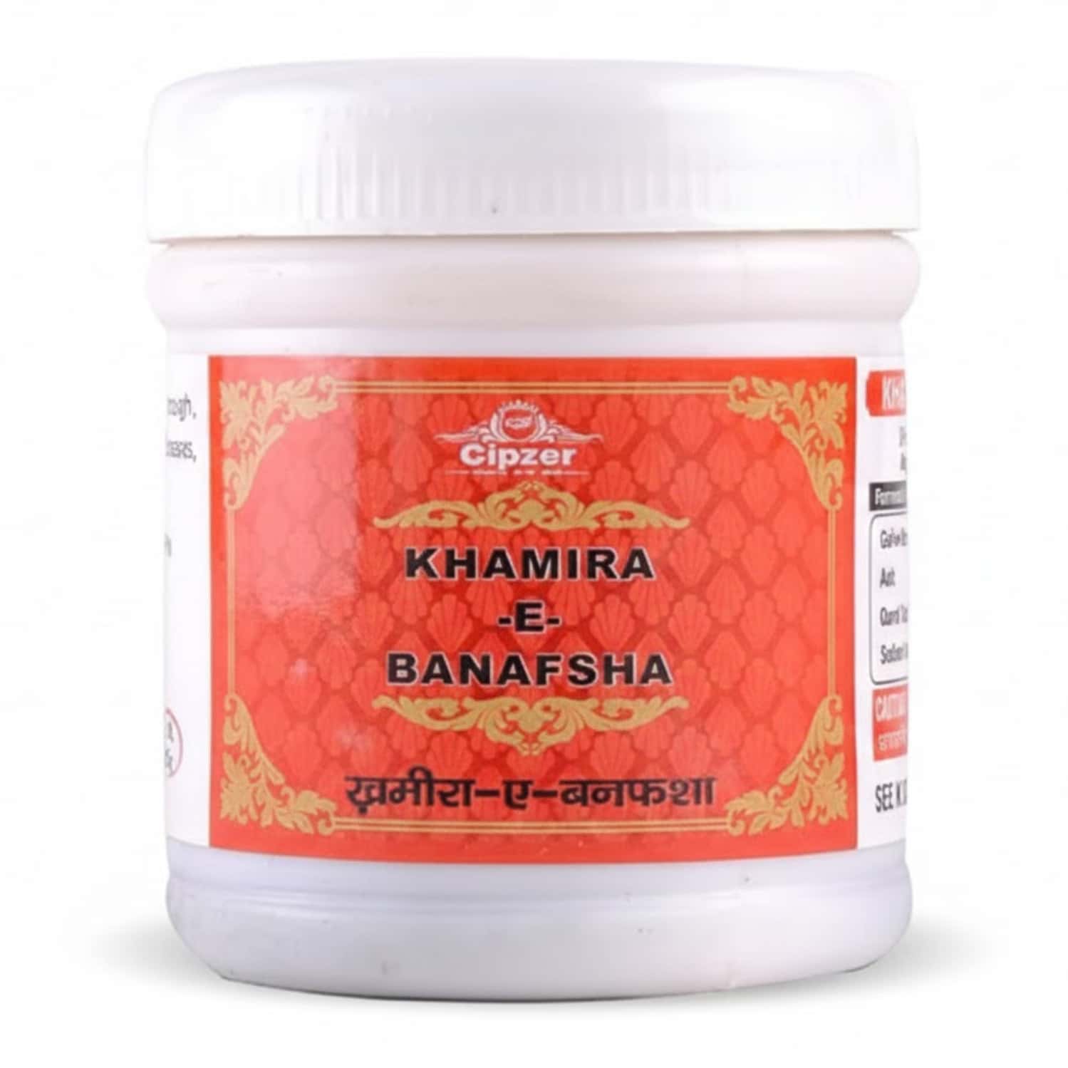 Cipzer Khamira-e-banafsha 125g | Ayurvedic Support For Cold| Cough & Sore Throat Relief