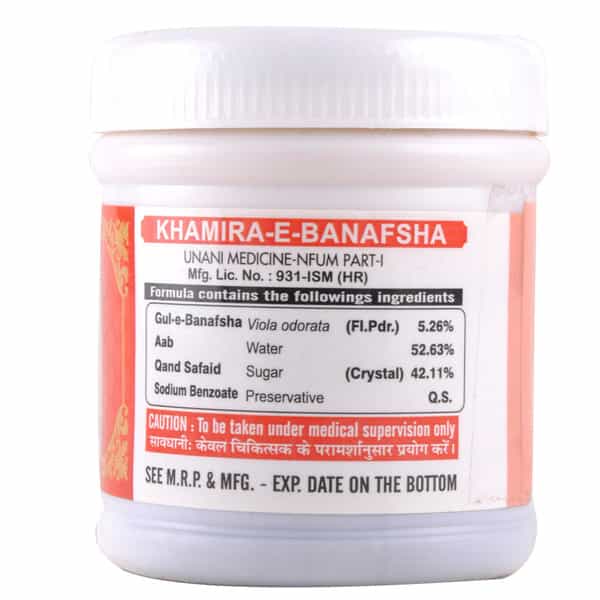 Cipzer Khamira-E-Banafsha 125G | Ayurvedic Support For Cold| Cough & Sore Throat Relief
