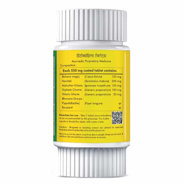 Herbal Hills Detoxhills - Detox Support 60 Tablets - Pack Of 5
