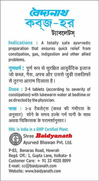 Baidyanath Kabzhar - 60 Tablets