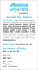 Baidyanath Kabzhar - 60 Tablets