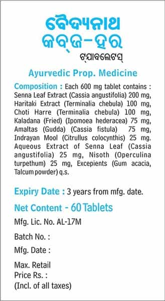Baidyanath Kabzhar - 60 Tablets