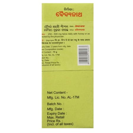 Baidyanath Chousath Prahari Pipal - 10 Gm