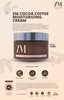 Zayn & Myza_cocoa Coffee Moisturizing Cream 50 Gm