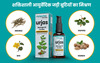 Myupchar Ayurveda Urjas Massage Oil For Men