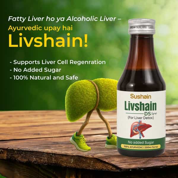 Sushain Livshain Ds Syrup For Liver Detox Bottle Of 200 Ml