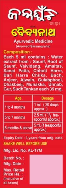 Baidyanath Janmghunti - 220 Ml