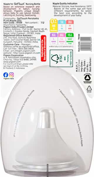 Pigeon Softouch Peristaltic Plus Nipple 1Pcs -S