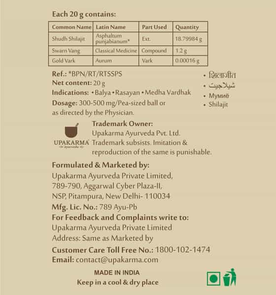 Upakarma Ayurveda Pure Shilajit Resin Form With Gold Dust 20 Grams